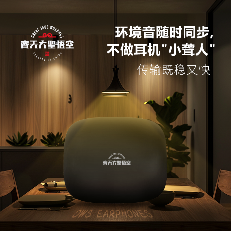 悟空OWS挂耳式迷你音乐便携无线游戏运动跑步智能蓝牙耳机