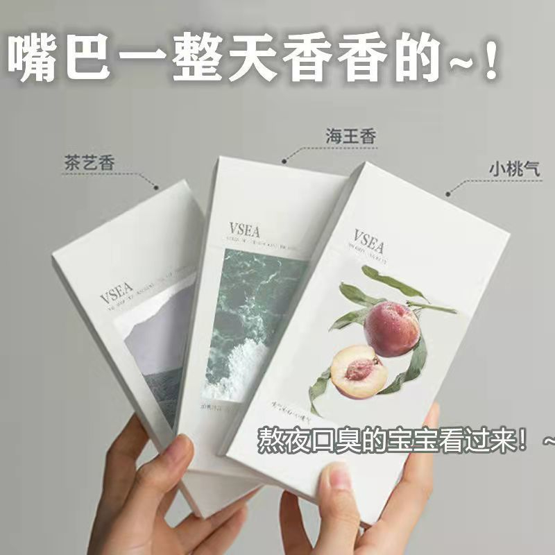 VSEA植萃漱口水清新口气深层清洁男女生便携式约会茶果香漱口水