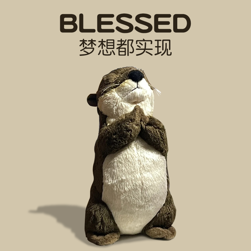 深海祈福水獭公仔毛绒玩具仿真娃娃治愈玩偶生日励志毕业小礼物