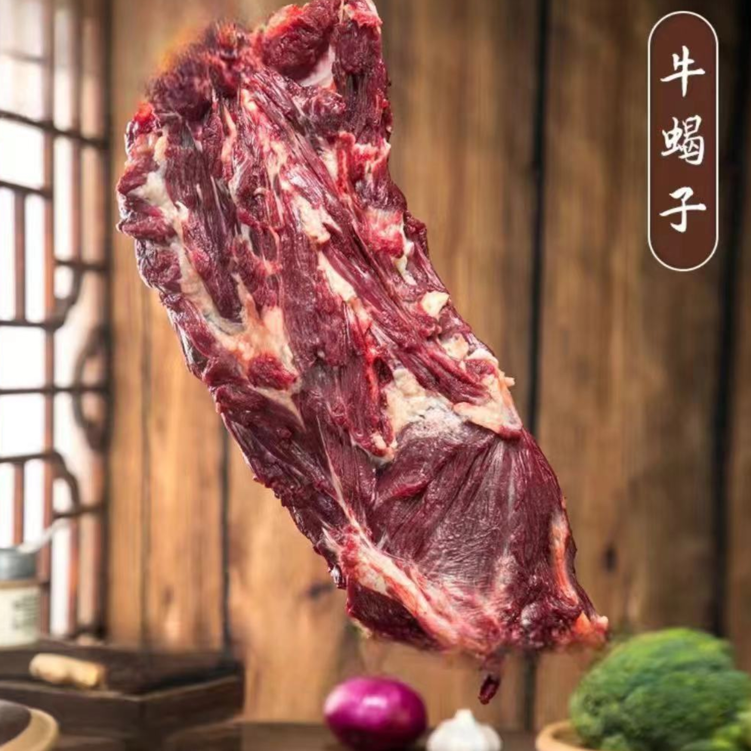 青海牦牛【牛蝎子】青海天牧严选 真空包装顺风发货