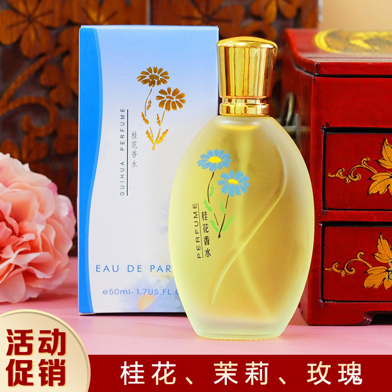 桂花香水茉莉老式香味女士持久淡香玫瑰少女清新男士国货老牌正品
