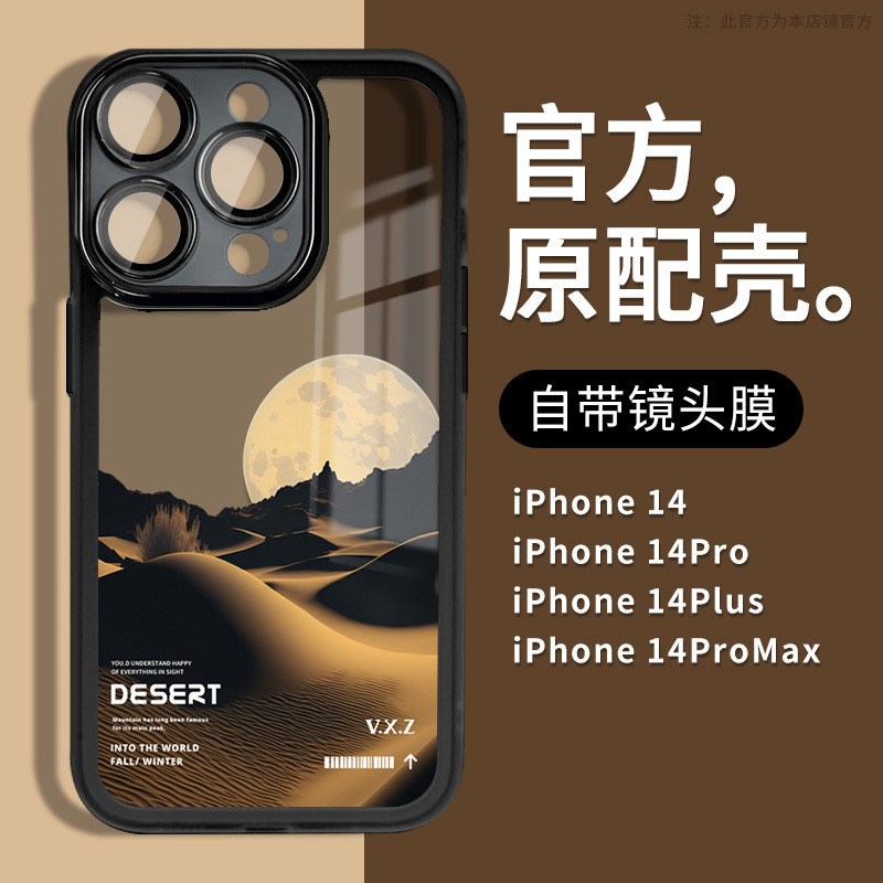自然风景苹果14promax手机壳iPhone13高级12全包11自带镜头膜xr/8