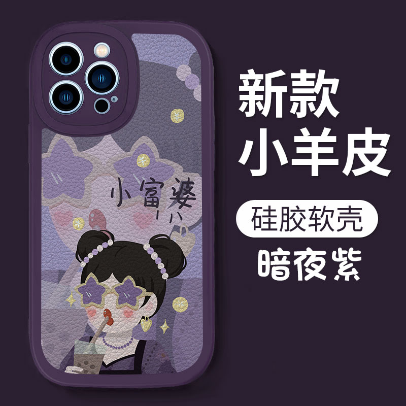 【苹果/华为/小米/oppo/vivo/荣耀】可爱简约创意女生手机壳好看