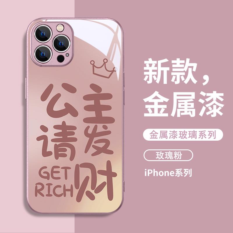 适用于苹果15/华为/小米/OPPO/VIVO手机壳14玻璃壳13新款12高级xs