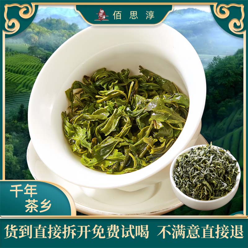 佰思淳厂家福利款2023新茶绿茶兰馨茶雀舌50克独立小袋装明前春茶
