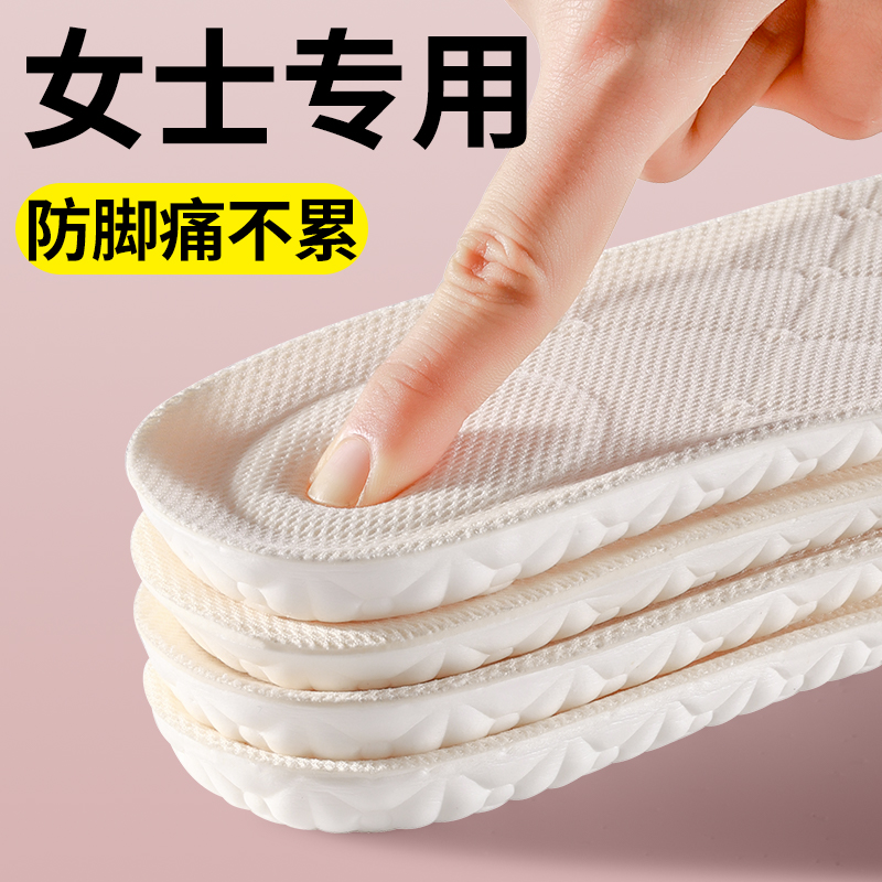 悟趣鞋垫女防臭透气吸汗夏季久站运动防痛踩屎感超软底减震缓冲垫