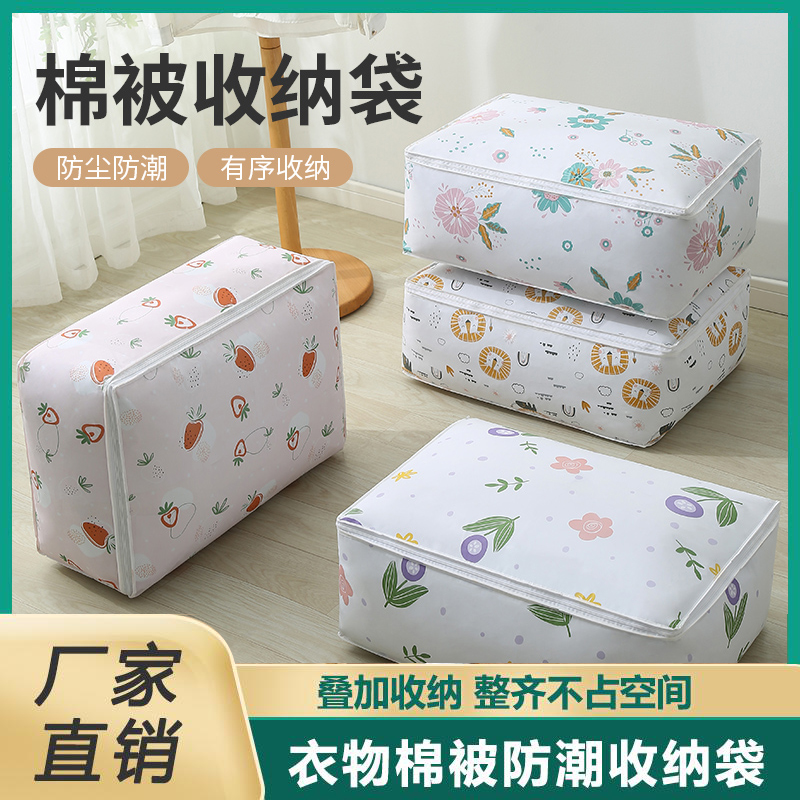 【9.9元2个装】换季专用收纳袋，收纳整理防尘防潮家用大容量透明