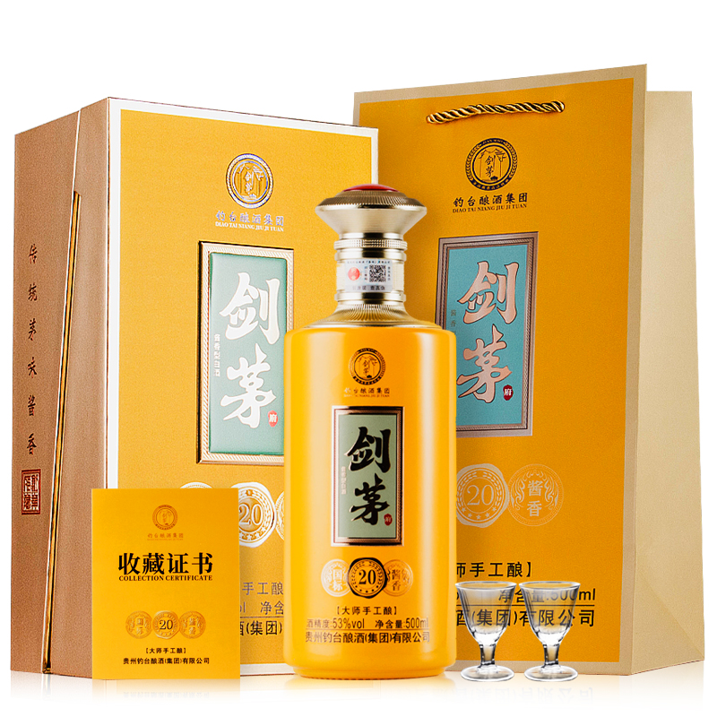 剑茅府剑茅府酒国标酱香20纯粮酱香型白酒 ZS单瓶装53度500ml