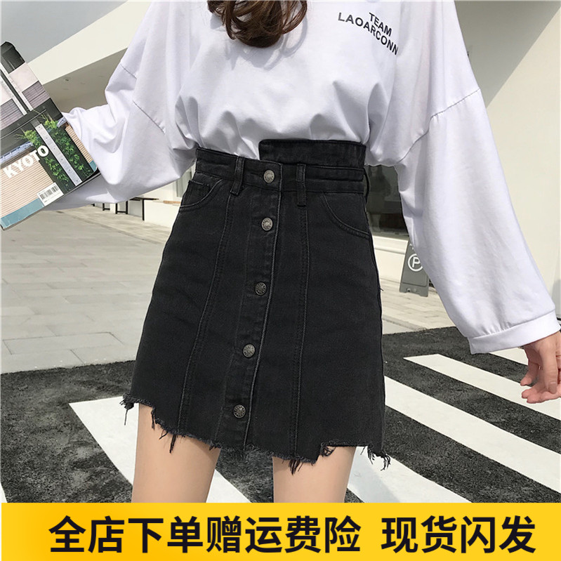 大码不规则牛仔半身裙女2020春新款黑色牛仔短裙高腰显瘦a字裙子