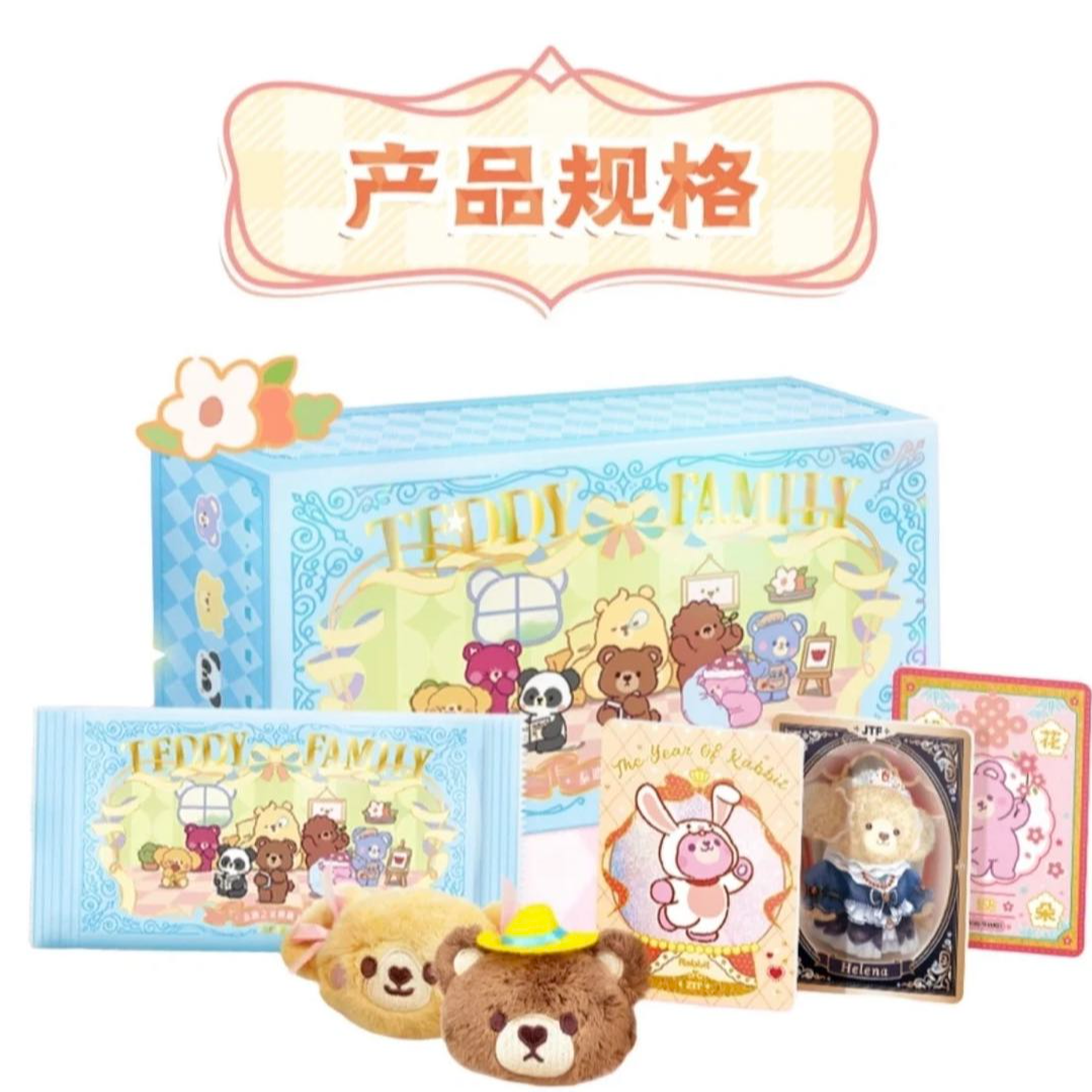 有趣多《Teddy Family 泰迪之家典藏卡》正版授权收藏卡盲盒拆卡