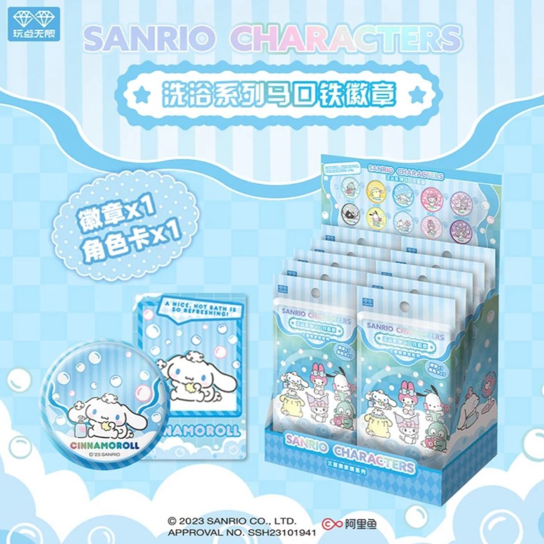 [拆包]  三丽鸥50周年 洗浴系列马口铁吧唧  收藏徽章