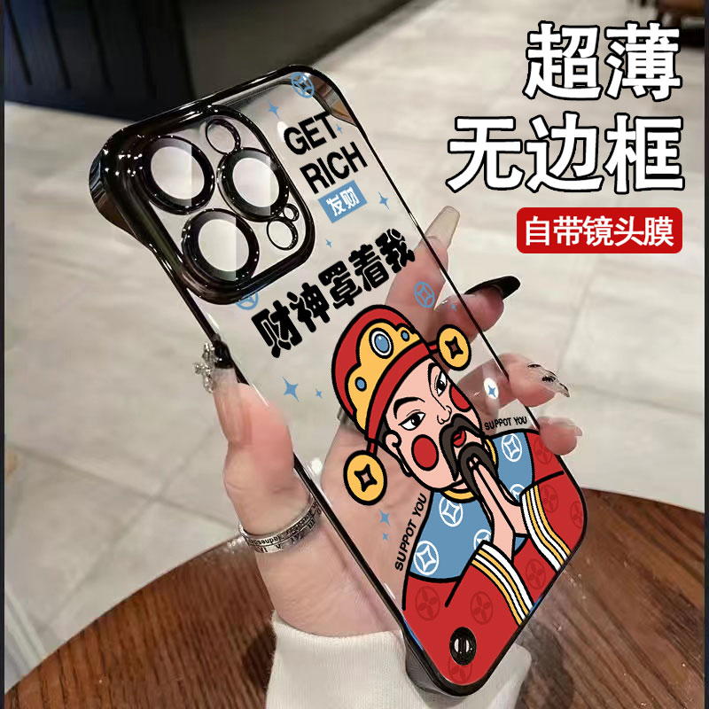 财神罩着我苹果iphone15promax电镀无边框透明金属质感手机壳女款