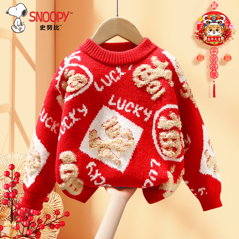 史努比儿童龙年毛衣男童红色拜年服服装女童针织衫过年喜庆衣服冬