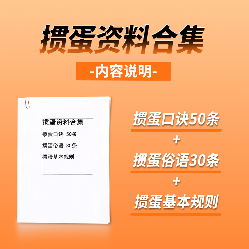 颜路掼蛋口诀合集