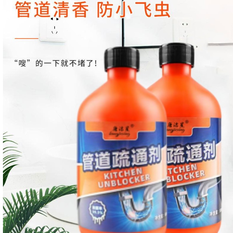 【外贸品质】二瓶康洁星沫蒙管道疏通堵塞清洁马桶