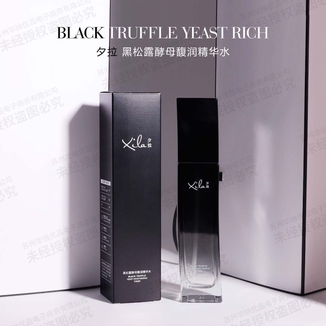 S20180-XiLa夕拉黑松露酵母馥润精华水120ml