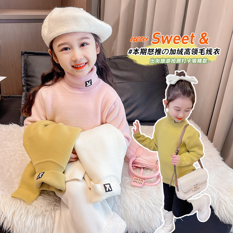 女童高领打底毛衣秋冬季2023新款儿童秋冬装加绒小女孩洋气针织衫