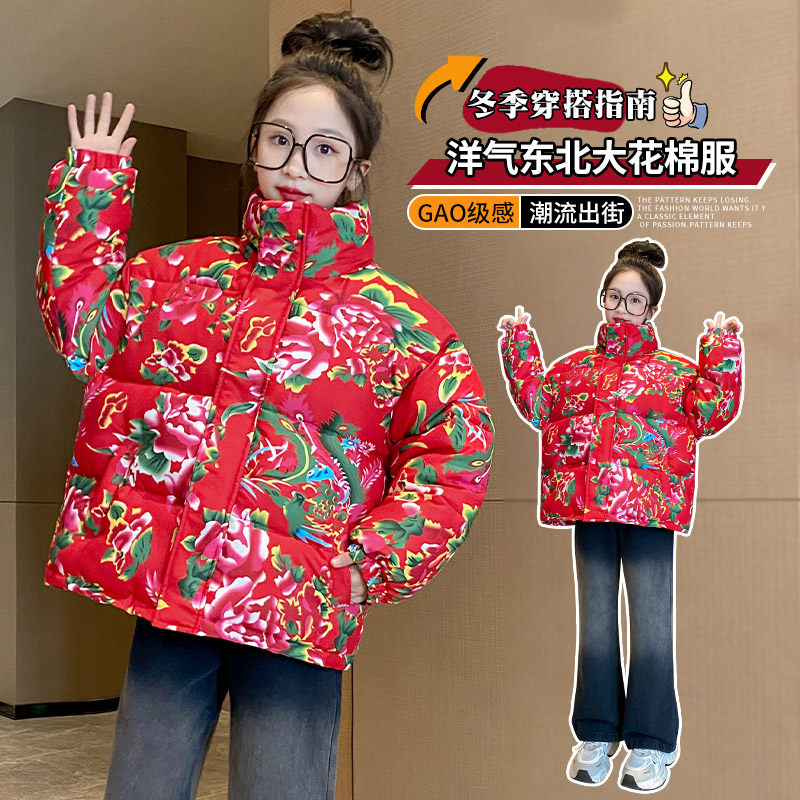 儿童东北大花棉袄女童冬季加厚新年拜年服棉衣男童宝宝中国风棉服