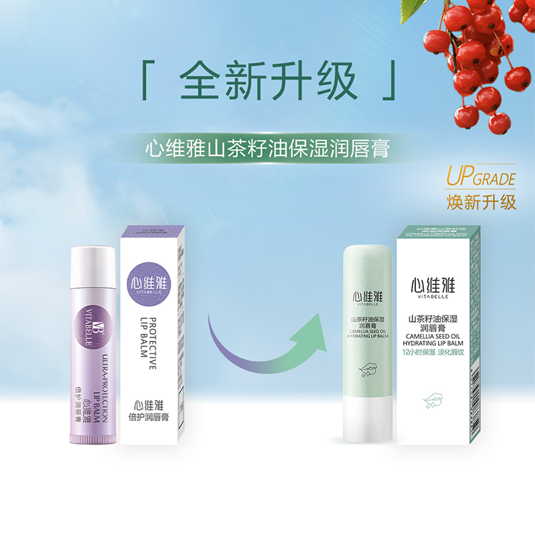 植雅唇膏心维雅润唇膏保湿山茶籽油唇膏 滋润补水