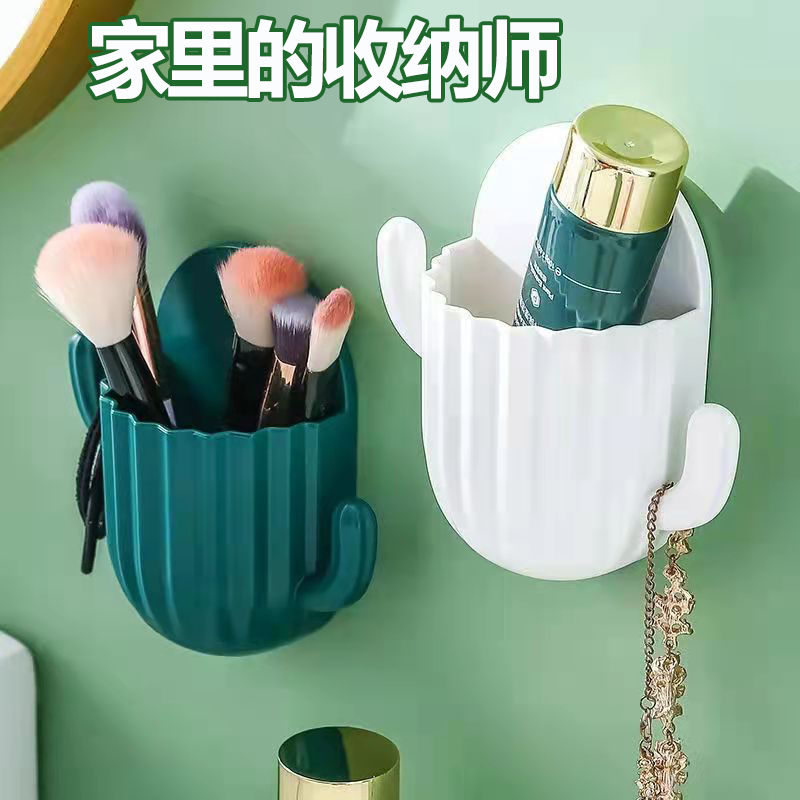 壁挂梳妆收纳卧室遥控器盒卫生间免打孔化妆工具创意梳子架收纳盒