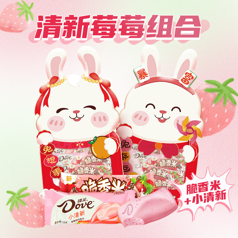 Dove/德芙【莓莓组合】草莓脆香米草莓小清新丝滑巧克休闲零食糖果