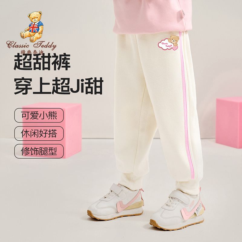 精典泰迪春秋新款女童卫裤长裤运动休闲裤儿童裤子TD2303054YQ