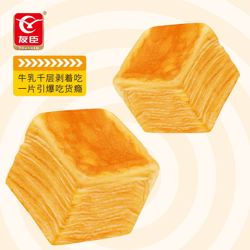 友臣牛乳千层吐司480g翻页早餐手撕面包营养奶香美味好吃代餐零食