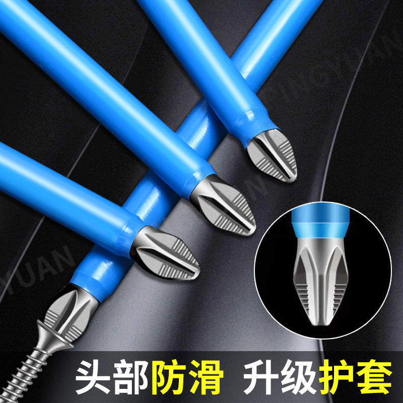 防滑十字批头高硬度强磁起子头手电钻加长螺丝刀风批起子套装