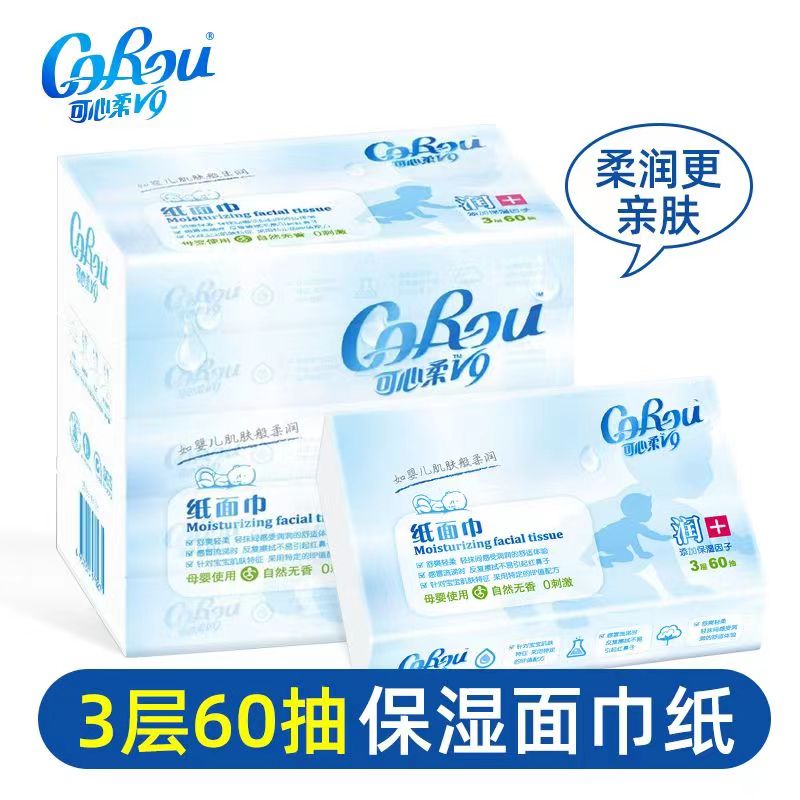 COROU/可心柔V9婴儿抽纸母婴专用保湿柔润乳霜纸面巾新生儿柔纸巾