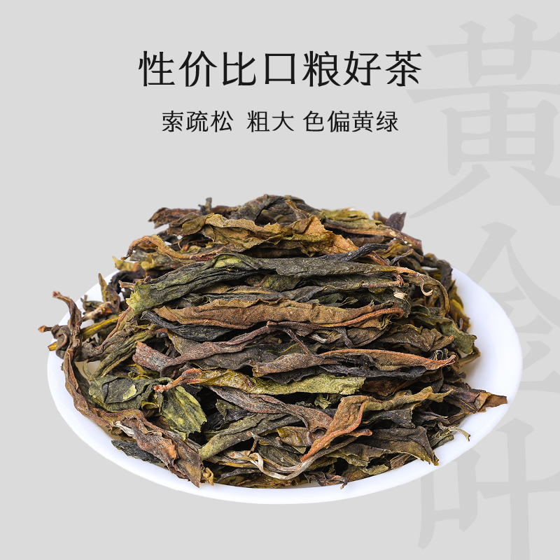【麻黑黄金叶】普洱茶生茶100克/份