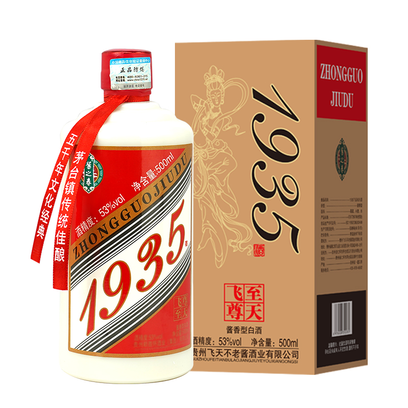 -/酱之春【王总 专属】【至尊飞天1935】酱香型白酒500ml*6瓶53度