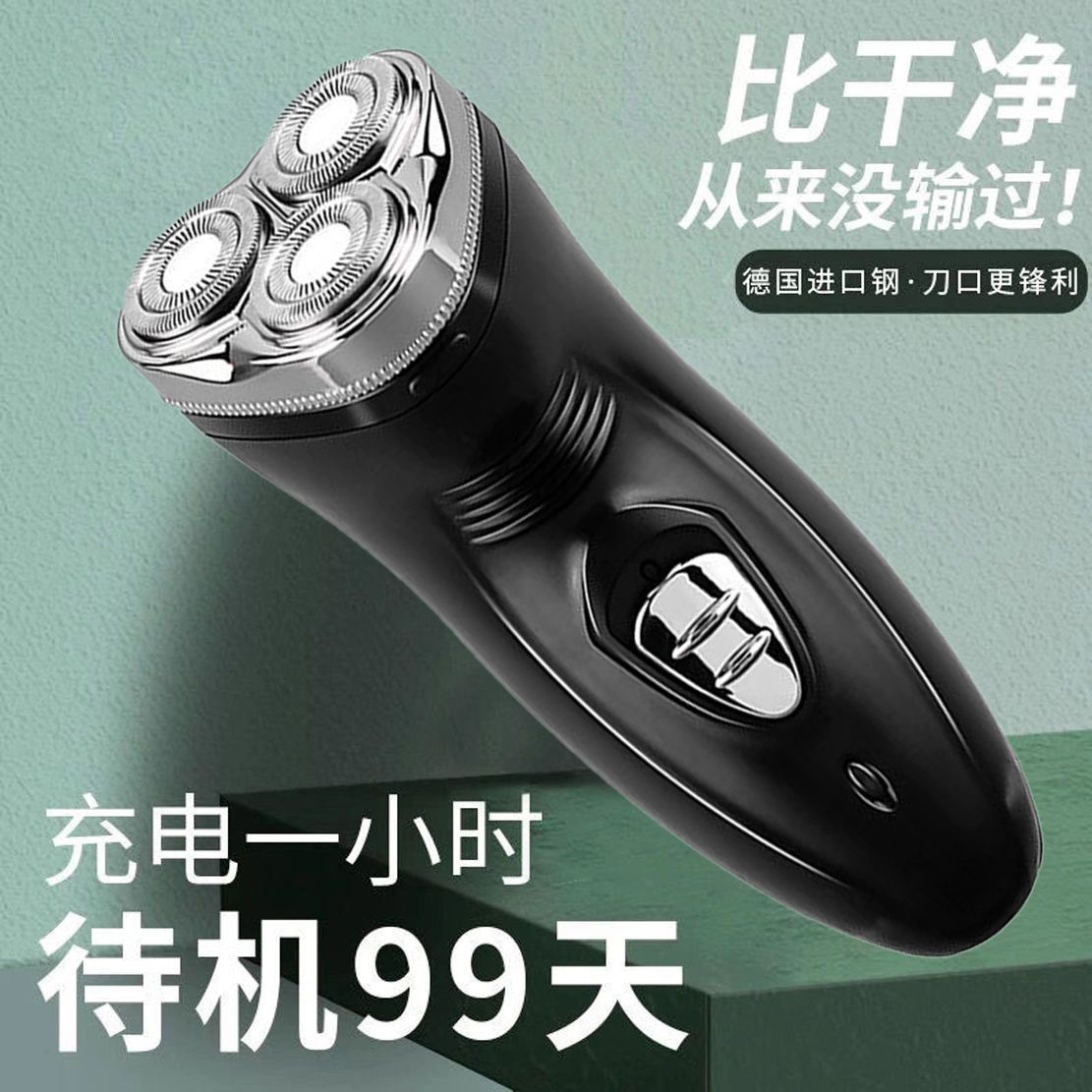 【清仓秒发】飞利进口剃须刀电动男士充电式刮胡刀胡须刀刮毛刀