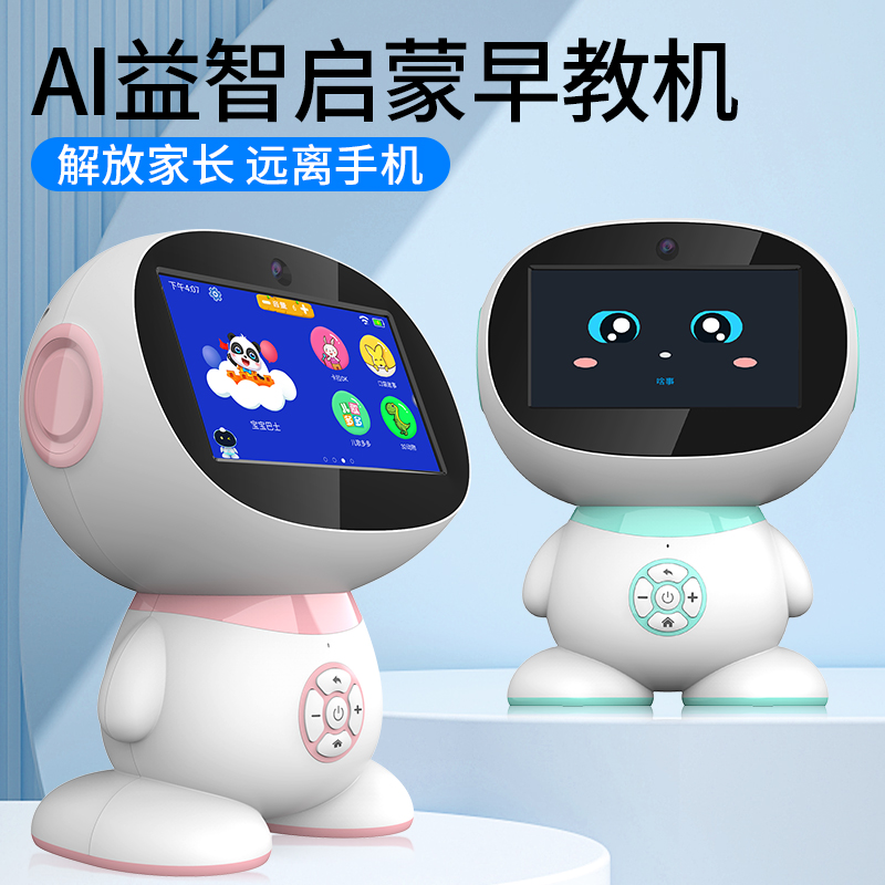 纽贝迪S6儿童早教机器人智能AI益智玩具0-8岁婴幼儿学前启蒙点读