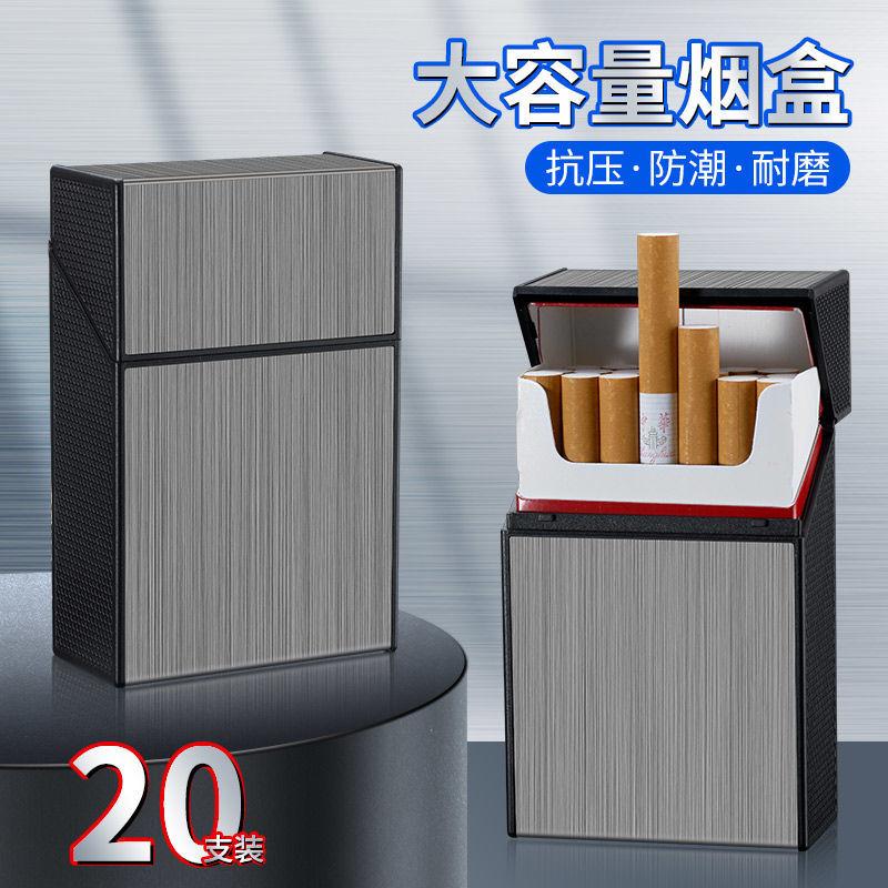 创意铝合金烟盒20支装便携男士个性定制刻字防压菸盒软硬包通用