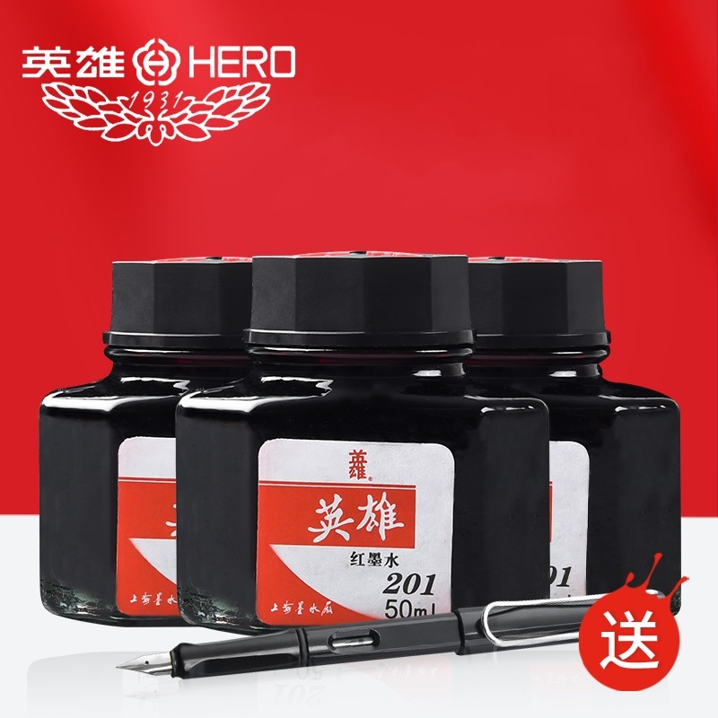 英雄墨水钢笔水非碳素黑色蓝色红色蓝黑色204墨水不堵笔初学