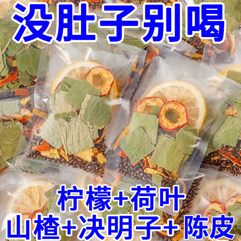 冬瓜荷叶茶包决明子减泡水喝胖人夏天油喝的肚子喝茶包正品花茶