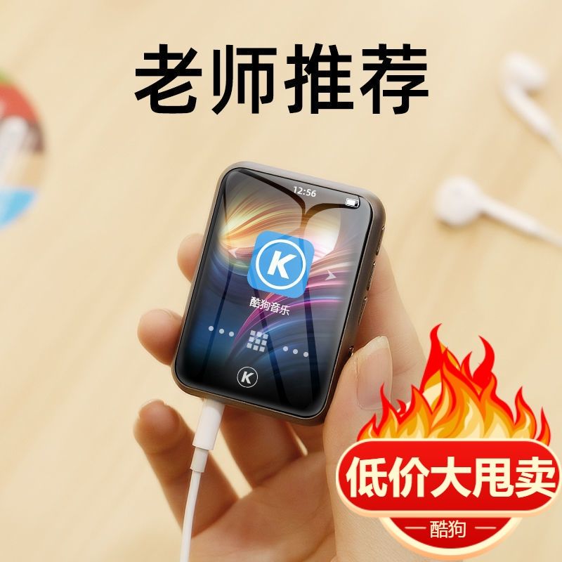 酷狗mp3随身听学生版mp4小型便携式超薄蓝牙小说音乐播放器只听歌