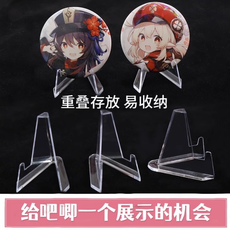 首饰展示架 吧唧徽章支架首饰展示架支架纪念币钱币亚克力支架卡