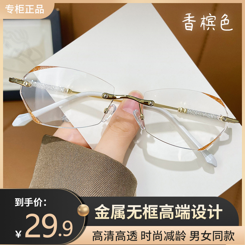 【美的不像老花镜】高端时尚减龄无框高清防蓝光老花眼镜网红款