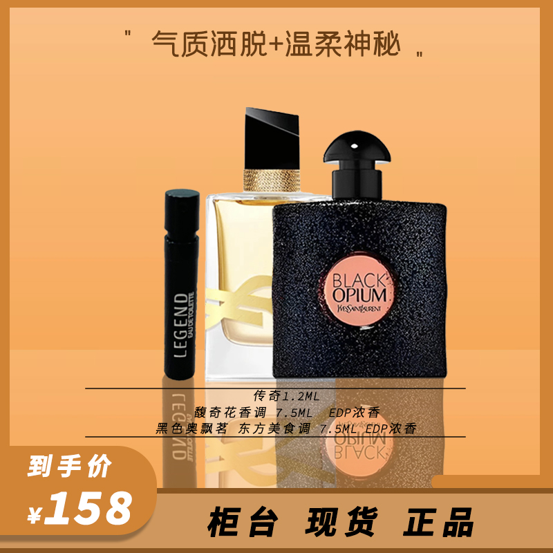 黑鸭至上性感高级女士组合浓香水