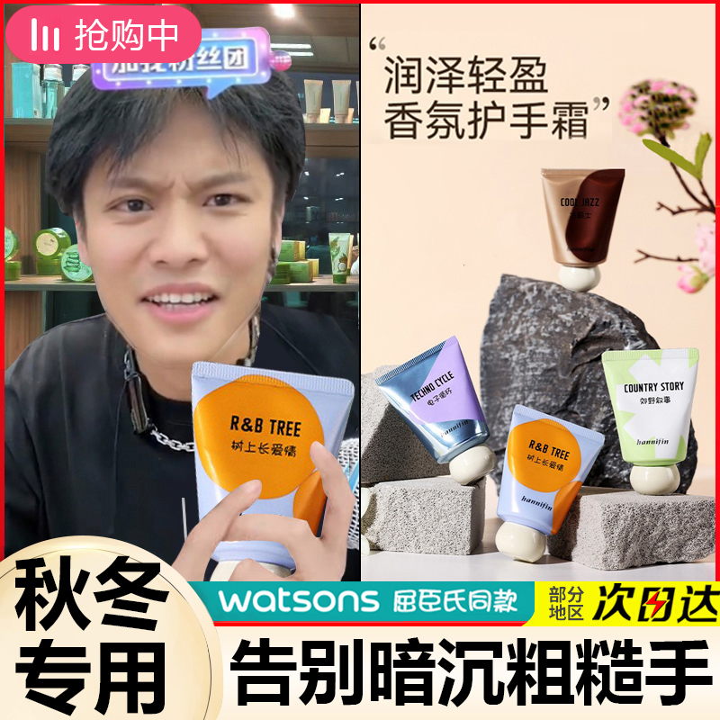 保湿滋润香氛护手霜不油腻男士女生秋冬专用嫩白淡化细纹改善粗糙