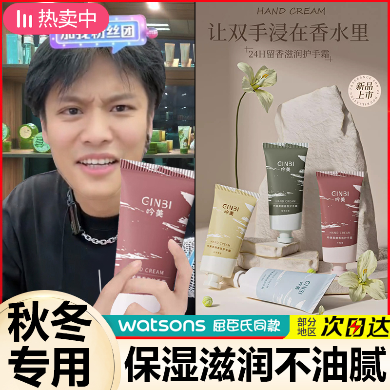润培护手霜保湿滋润不油腻男女士秋冬专用女生粗糙干燥干裂防手裂