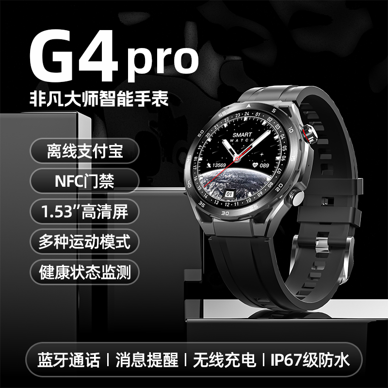 【非凡大师】新款多功能智能手表支付宝NFC门禁GPS运动健康通话n-Y