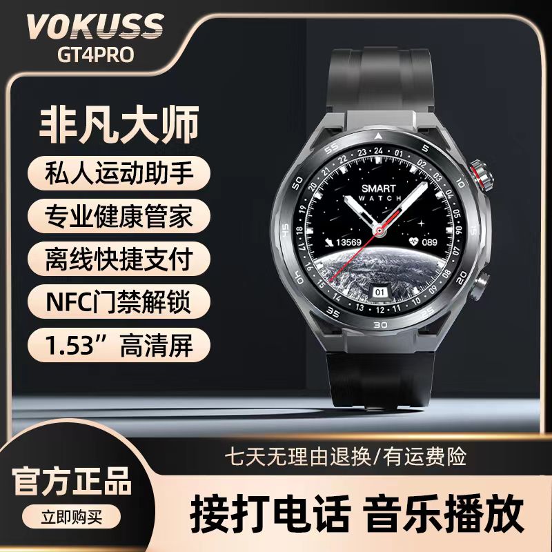 【非凡大师】新款多功能智能手表支付宝NFC门禁GPS运动健康通话-Y