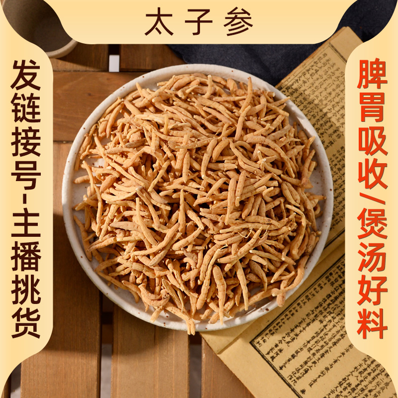 广东 祺汇林米鱼胶 shen/太/子  250-500克装