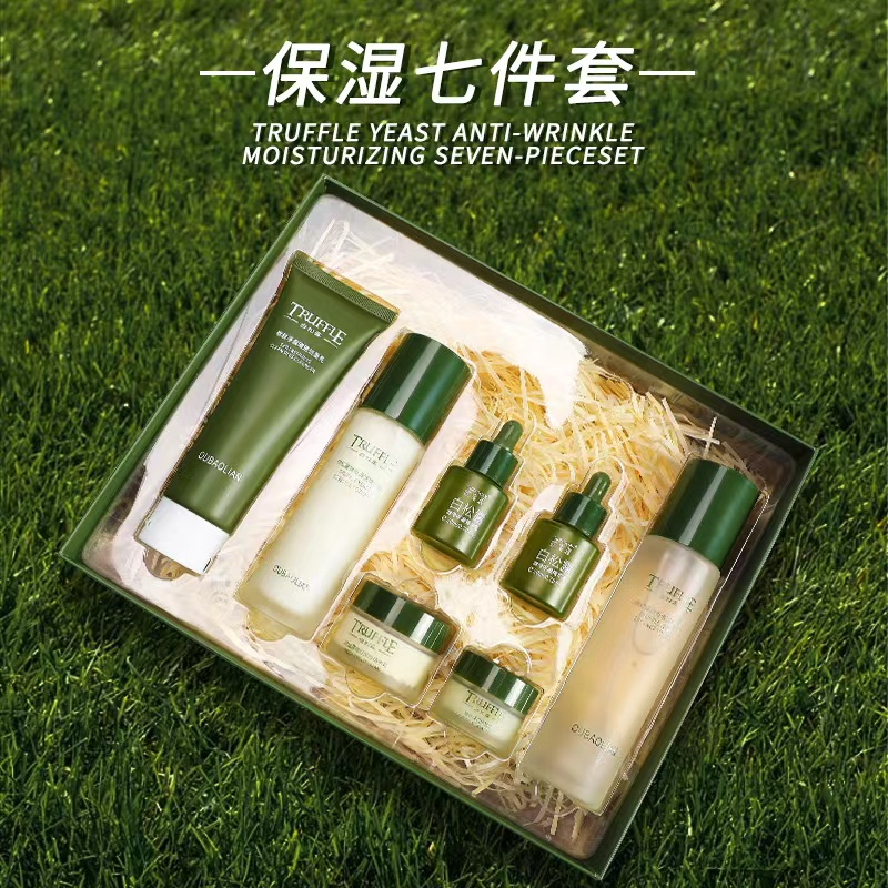 白松露酵母抗皱保湿七件套 OUBAOLIAN
