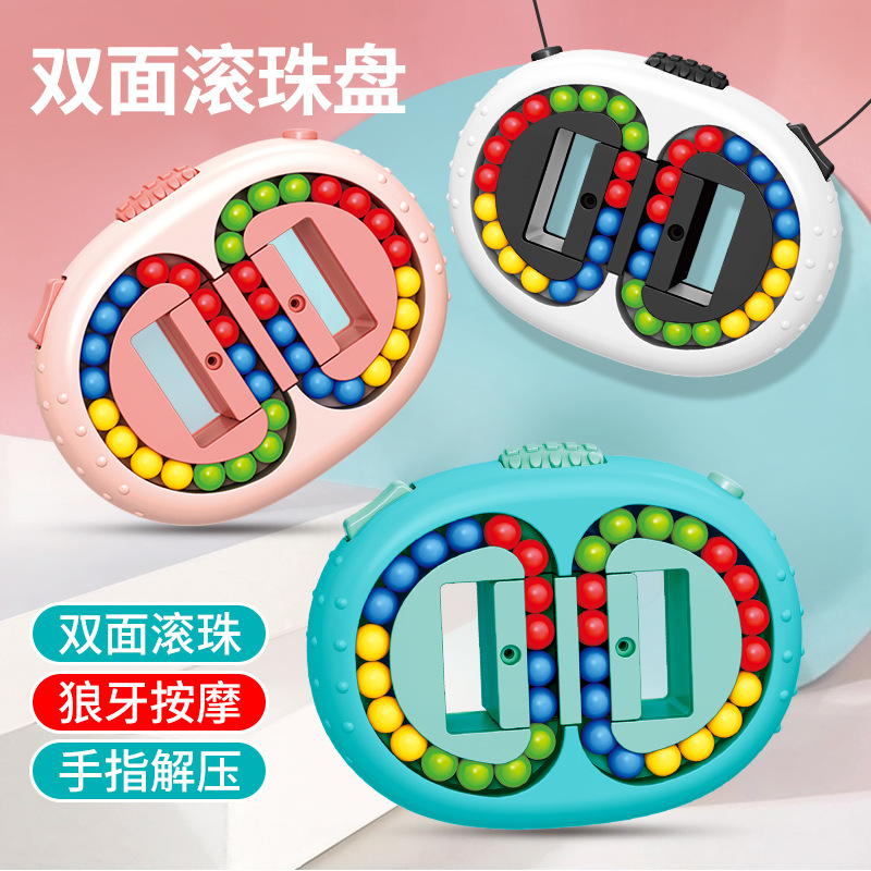双面滚珠盘魔豆魔方儿童益智玩具提升逻辑思维专注力动手动脑玩具