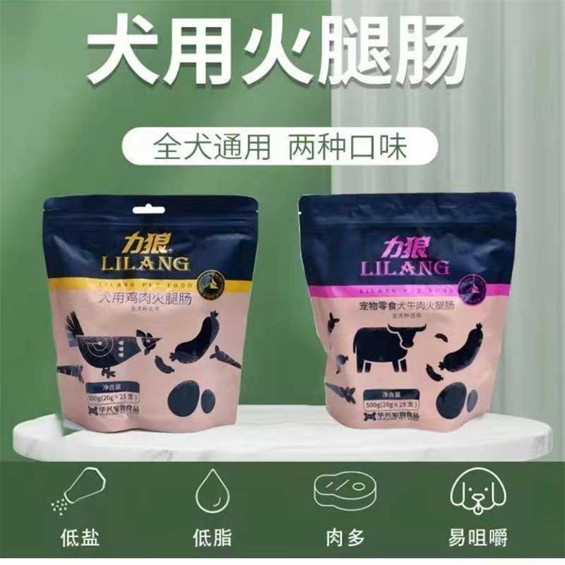 力狼火腿肠25支/包*20g牛肉鸡肉狗狗火腿肠贵宾泰迪金毛成幼犬零