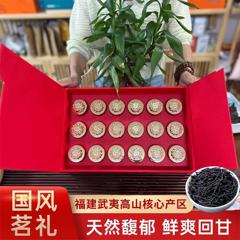 【喜气】新茶正山小种红茶花香蜜香高档礼盒装送礼