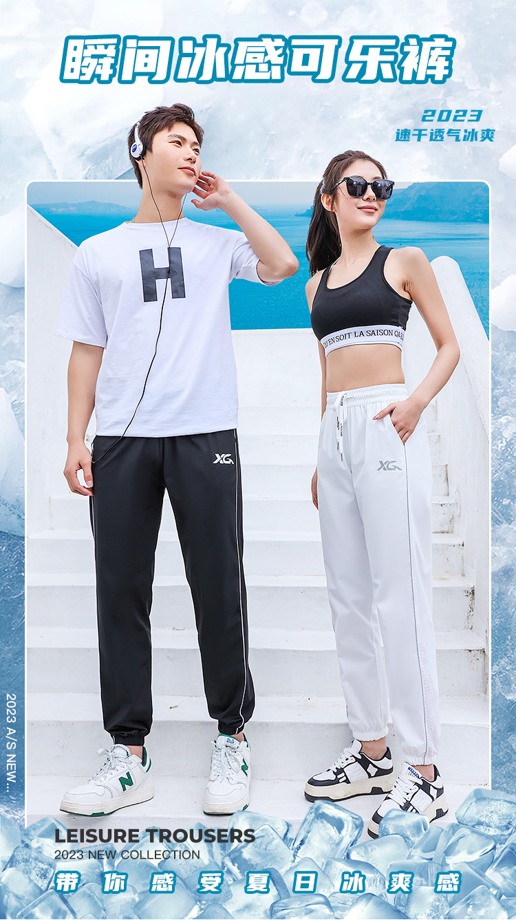 【线下门店价399】2.0男女款防晒可乐速冰裤速干运动裤